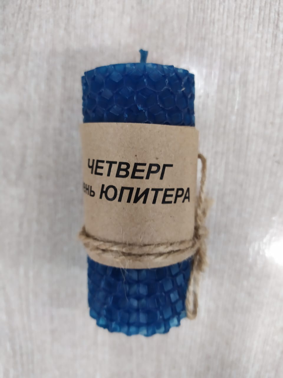 четверг день юпитера